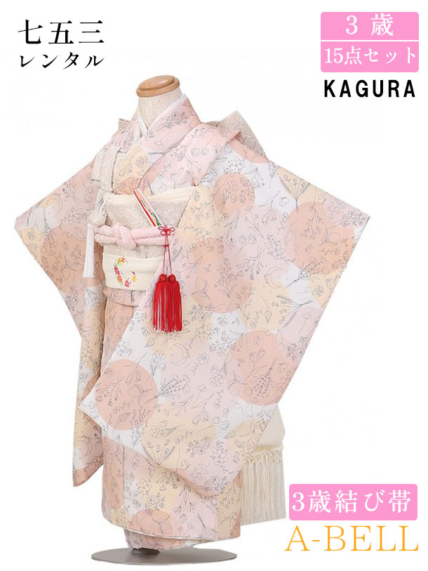 【賃借】七五三 賃借 KAGURA 3歳 賃借 挙げ句の果て帯 賃借 七五三 御姉さん 七五三 賃借 3歳御姉さん 挙げ句の果て帯 M008 753w 90-100wcm  金木犀/薄オレンジ色 オレンジ色系