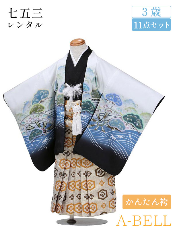 【賃借】かんたん七五三 御召しもの お坊っちゃん 七五三 御召しもの 3歳 七五三 お坊っちゃん 賃借 3歳 袴  753  七五三 3歳賃借 お坊っちゃん 袴 A001 753m 3saim 3saikantanhkama 90-100mcm  青系 白系