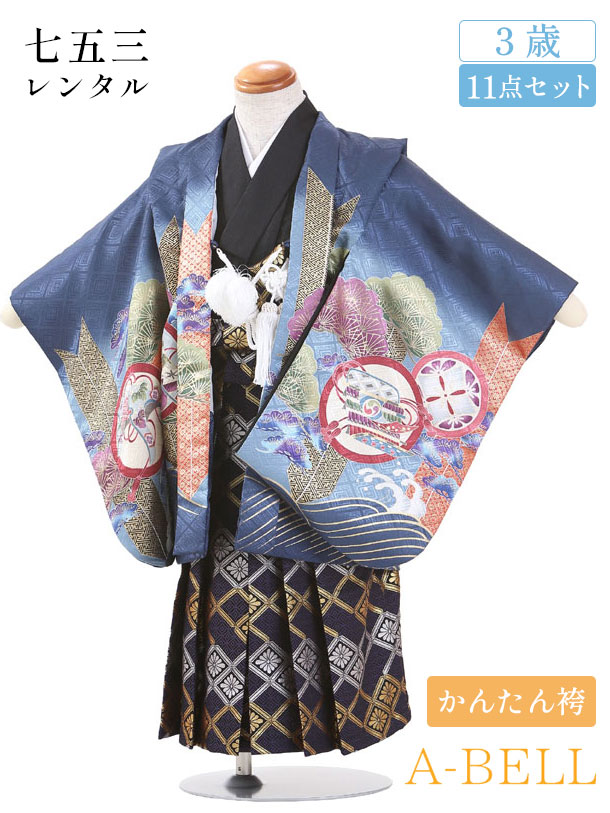 かんたん七五三 着物 着物 3歳男児 着物セット 袴 七五三 レンタル 着物レンタル 袴 753 着物 レンタル かんたん七五三 着物 男の子 七五三 着物 3歳 七五三 男の子 レンタル 3歳 袴 753 七五三 3歳レンタル 男の子 袴 A019 レンタルのアーベル かんたん七五三 着物 着物 3歳男児 着物セット 袴 七五三 レンタル 着物レンタル 袴 753 着物 レンタル かんたん七五三 着物 男の子 七五三 着物 3歳 七五三 男の子 レンタル 3歳 袴 753 七五三 3歳レンタル 男の子 袴 A019 レンタルのアーベル