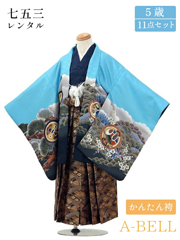 【レンタル】かんたん七五三 着物 男の子 七五三 男の子 レンタル 七五三 袴 男の子 着物 袴 753 七五三 5歳レンタル 男の子 袴 B004 753m 5saim 5saikantanhkama 105-115cm 青系
