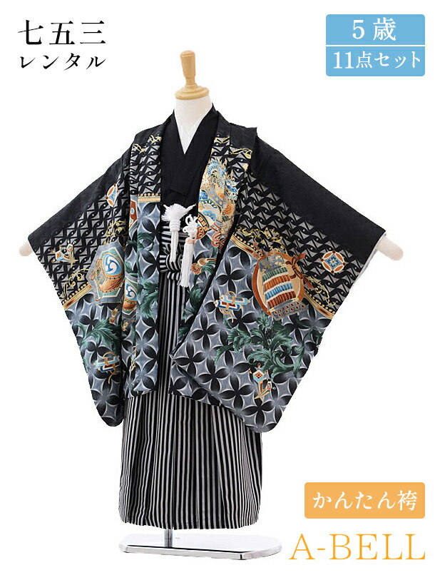 楽天市場】【レンタル】かんたん七五三 着物 男の子 七五三 男の子