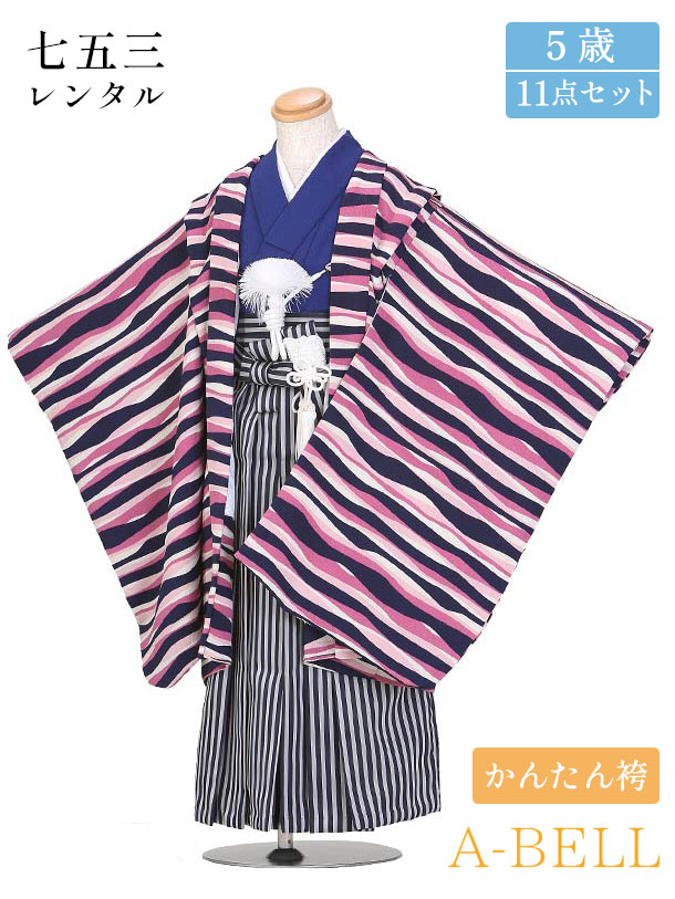 【レンタル】かんたん七五三 着物 男の子 七五三 男の子 レンタル 七五三 袴 男の子 着物 袴 753 七五三 5歳レンタル 男の子 袴 B103 753m 105-115cm ピンク系 紫系