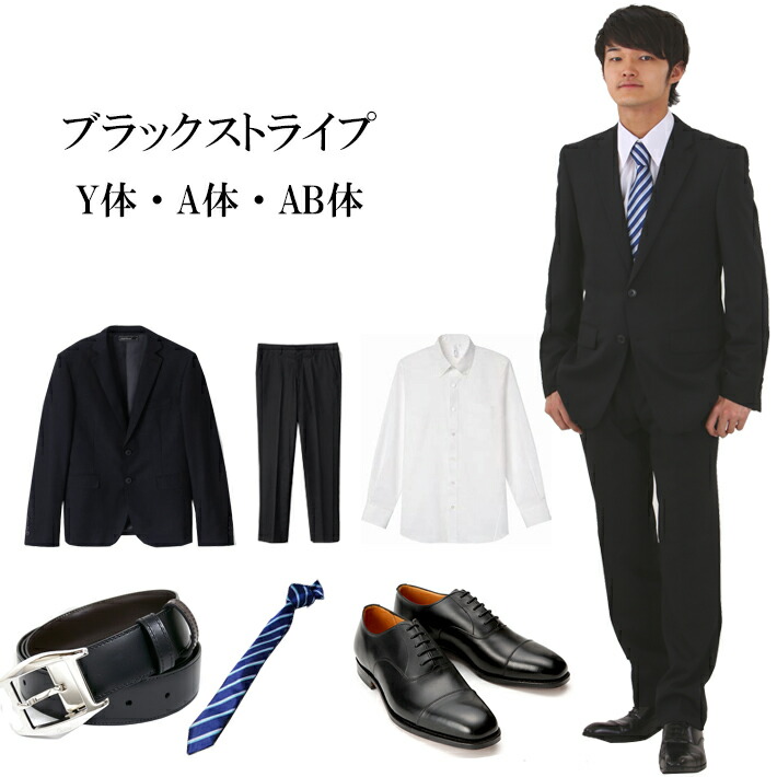 メンズスーツ 2024春夏アジャスター付 サイズAB4 AB5 AB6 AB7