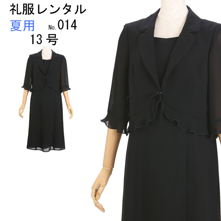 新品タグ付き 夏用 高級 礼服 13号 slattgir セットアップ 高身長 「喪服・礼服」 洗えるフォーマル