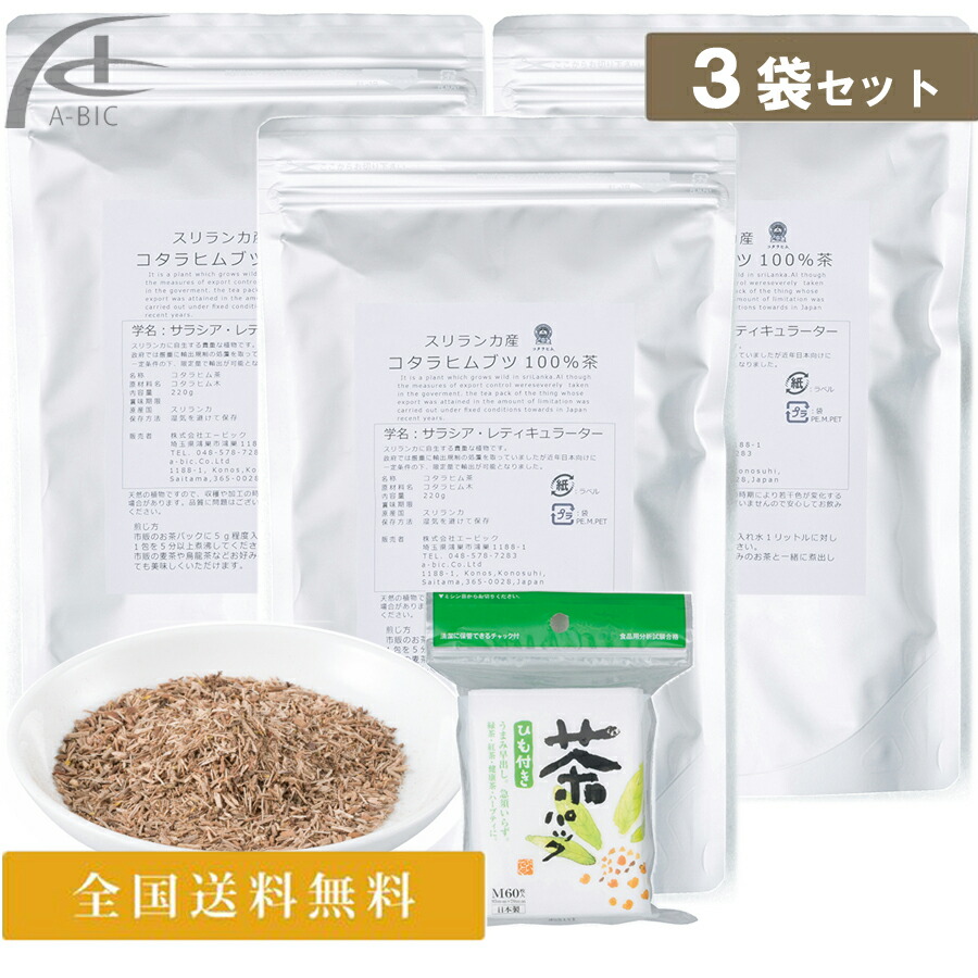 楽天市場】フォーデイズ ダイエット茶 45g（1.5g×30袋) 賞味期限