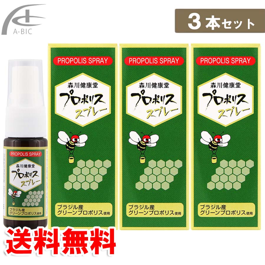 話題の行列 プロポリススプレー 20ml 12本セット 森川健康堂 プロポリス スプレー ぷろぽりす 喉 のど ケア 痛い 喉が痛い 喉のケア 喉ケア  花粉 風邪