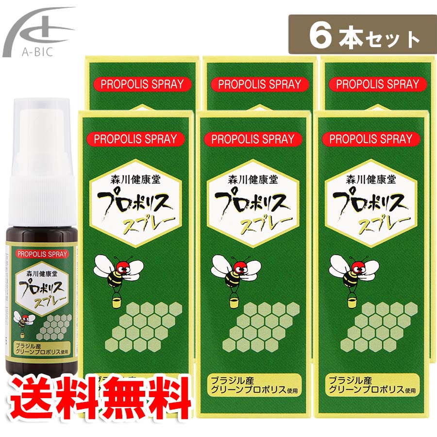 森川健康堂　プロポリススプレー　20ml 6本セット