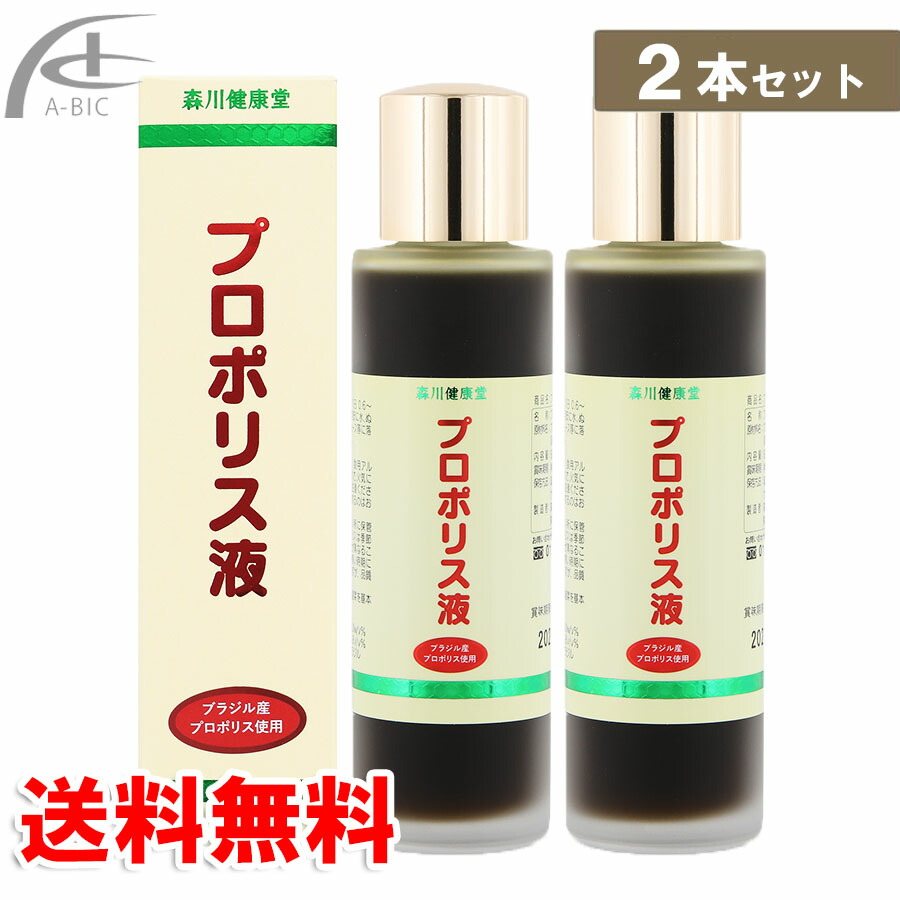 森川健康堂 プロポリス液 60ml 2本セット 送料無料