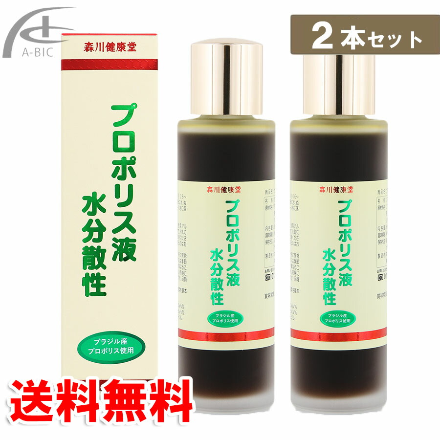 森川健康堂 プロポリス液 水分散性 60ml 2本セット 送料無料 13,490円