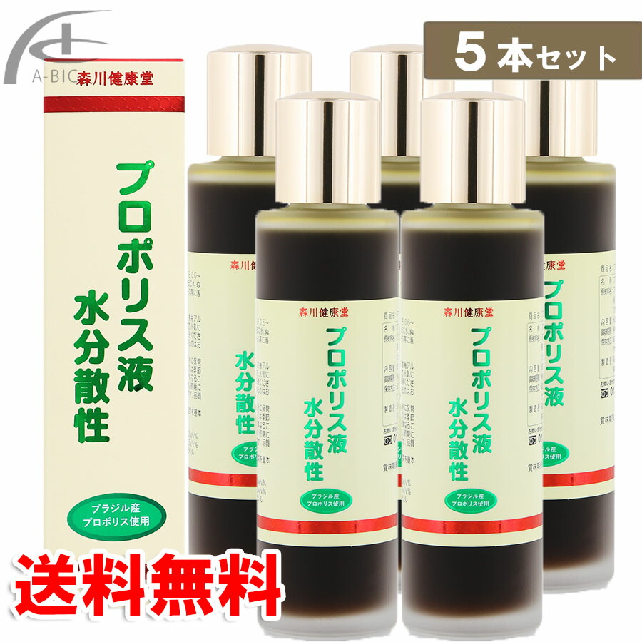 買物 森川健康堂 プロポリス液 水分散性 60ml 5本セット 送料無料 fucoa.cl