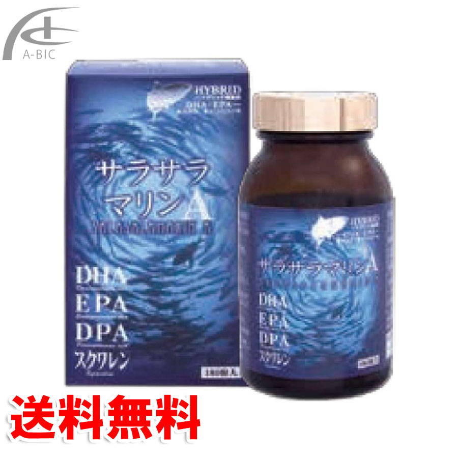 サラサラマリンA 180粒　送料無料