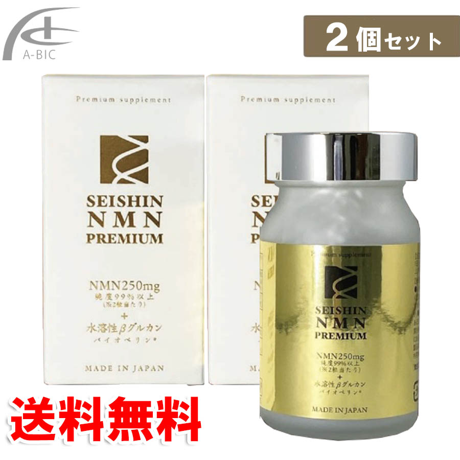 【楽天市場】誠心製薬 SEISHIN NMN PREMIUM 60粒 送料無料 : A