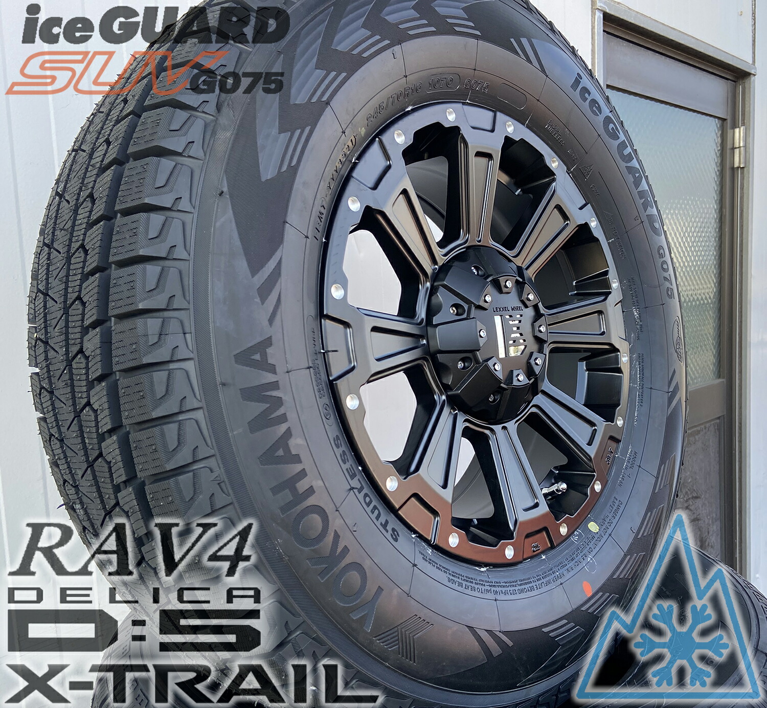 楽天市場】デリカD5 エクストレイル アウトランダー RAV4 スタッドレス