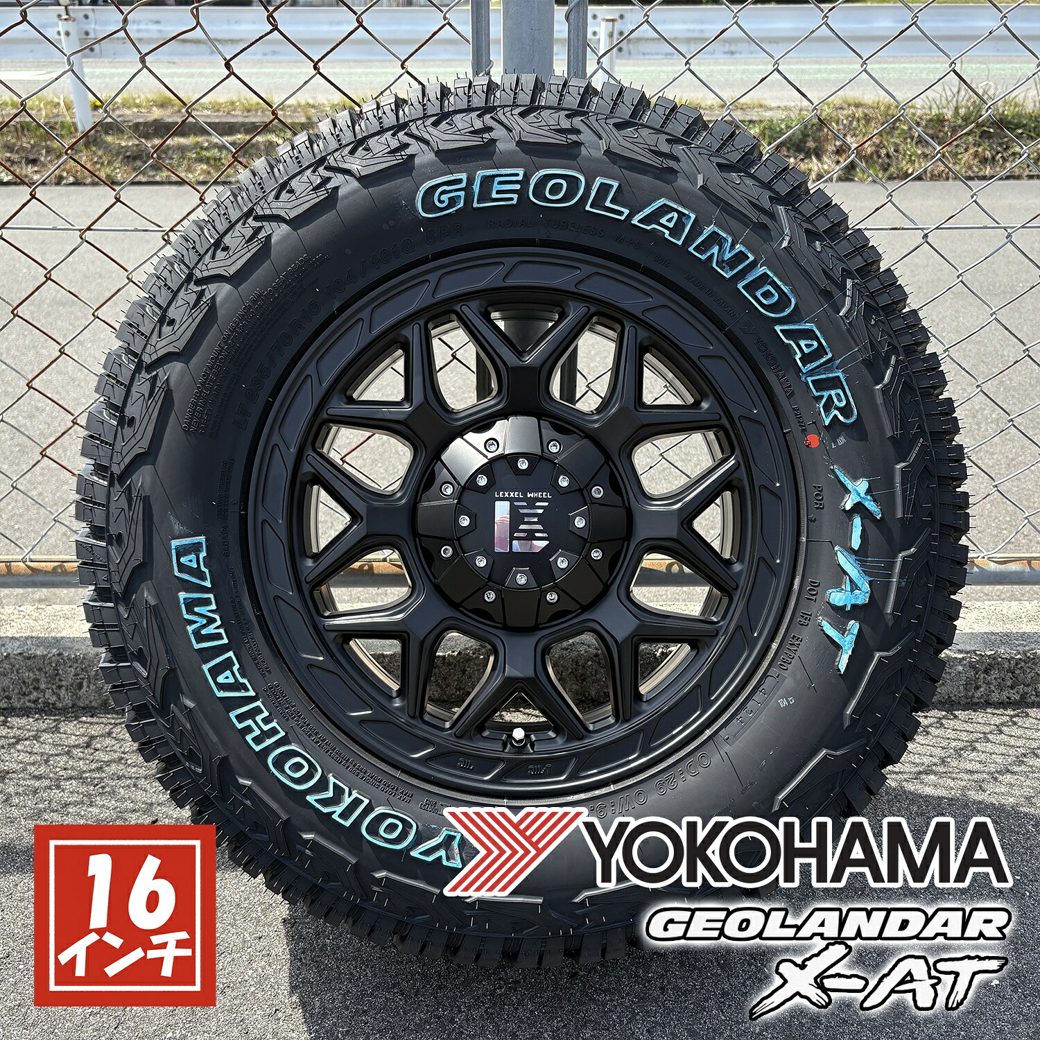 【車検対応】ハイエース200系 バン規格適合 タイヤホイールセット 215/65R16 YOKOHAMA GEOLANDAR X-AT ホワイトレター LEXXEL レクセル Inferno インフェルノ 16インチ 4本セット