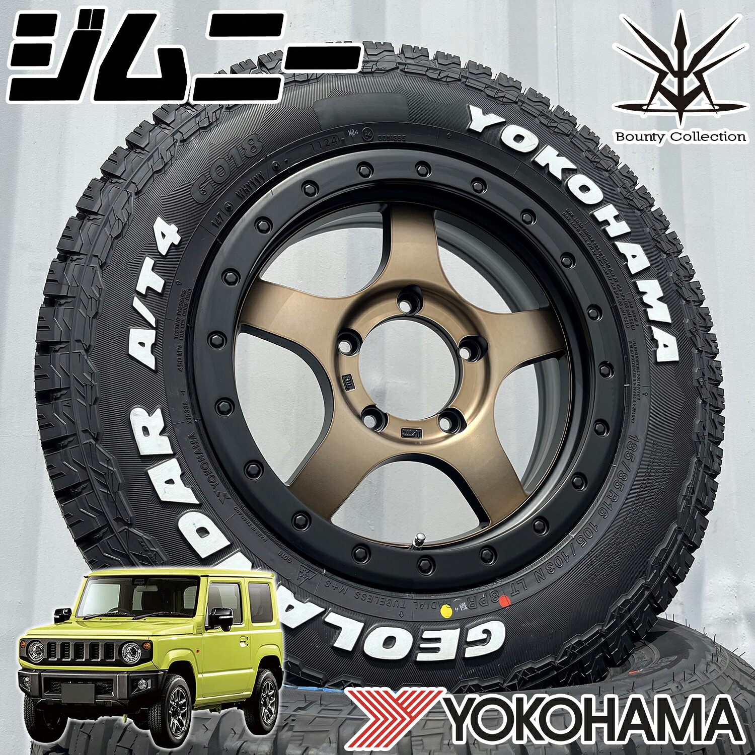 ジムニー専用設計 JB23 JB64 16インチ タイヤ ホイール 4本セット YOKOHAMA ヨコハマ ジオランダー G018 A/T4 185/85R16 ホワイトレター 新品 5本スポーク ブロンズ jb23 jb64