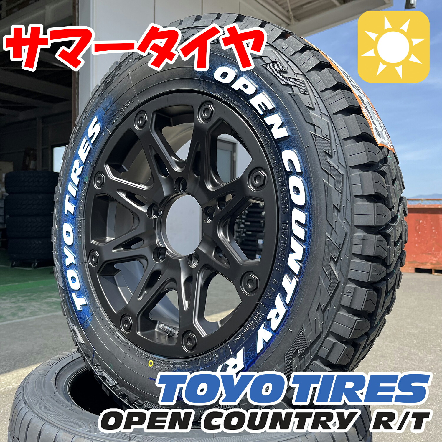 ジムニー JB64W用 サマータイヤ トーヨー オープンカントリーRT 185/85R16 ホワイトレター 16インチ BDX08 新品4本セット JB64 JB23 タイヤホイールセット ジムニーカスタム Jimny｜Auto Craft WAT