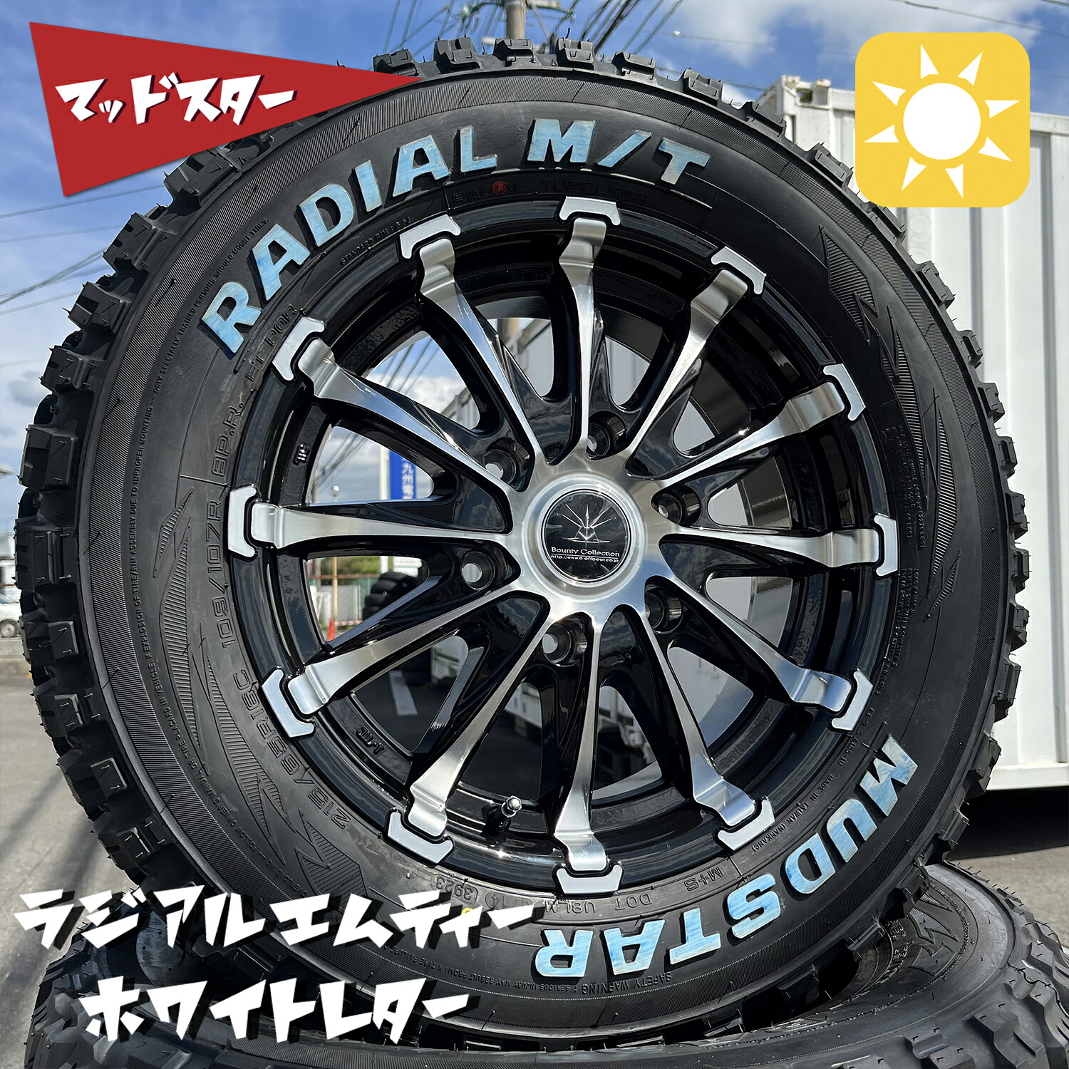 アルミホイール BD12 16インチ 車検対応 200系ハイエース レジアスエース タイヤホイール BD12 マッドスター ラジアル MT 215/65R16 ホワイトレター 4本セット｜Auto Craft WAT