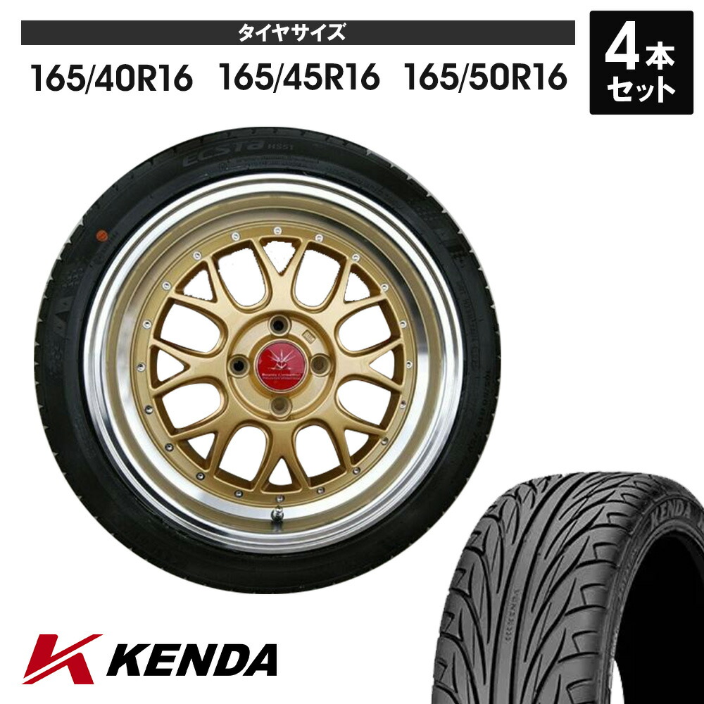 【楽天市場】Bounty Collection BD00 タント タントカスタム スペーシアカスタム ハスラー 16インチ KENDA KR20 165 /50R16 165/45R16 165/40R16 : Auto Craft WAT