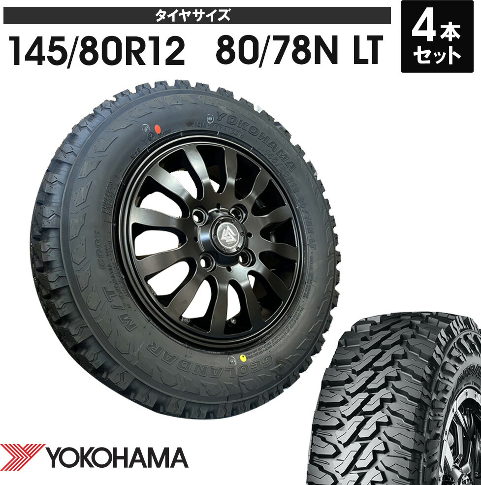 【3448】21年 145/80R12 80/78 ジオランダーMT アクティ GEOLANDAR ヨコハマタイヤ 145/80R12 80/78N LT ジオランダーMT