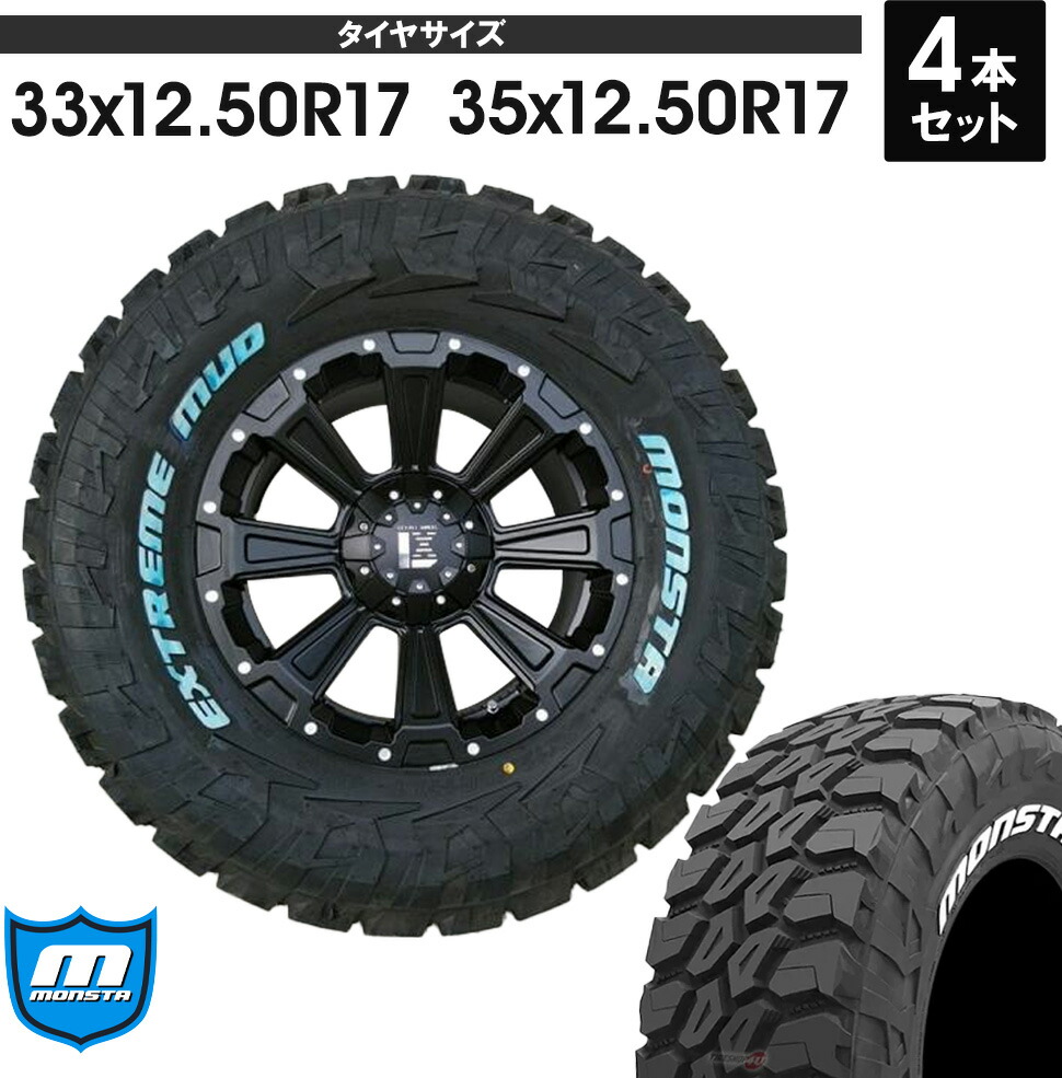 【楽天市場】マッドタイヤ エスカレード FJ H3 タホ サバーバン プラド 20インチ 新品タイヤホイールセット MONSTA EXTREME  MUD 33x12.50R20 35x12.50R20 : Auto Craft WAT