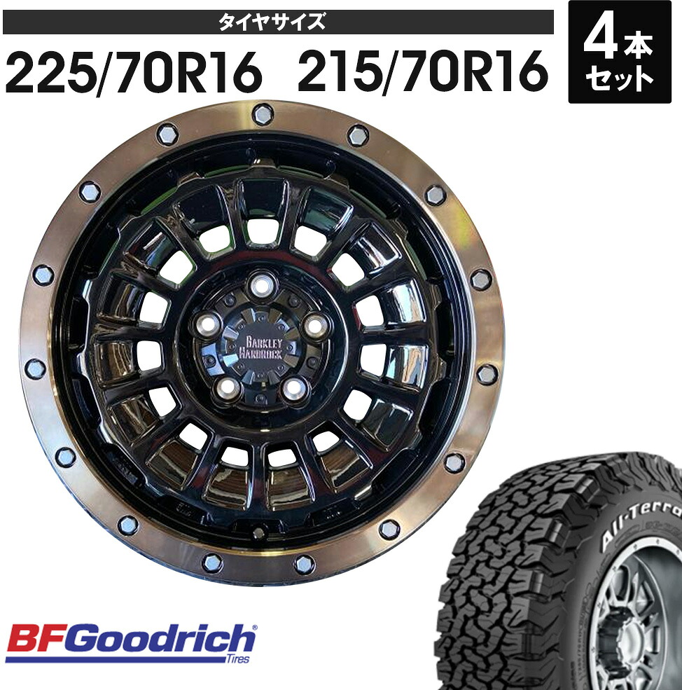 デリカD5 エクストレイル CHR アウトランダー 16インチ BF グッドリッチ オールテレーン KO2 225/70R16 バークレイ・ハードロック ローガン｜Auto Craft WAT