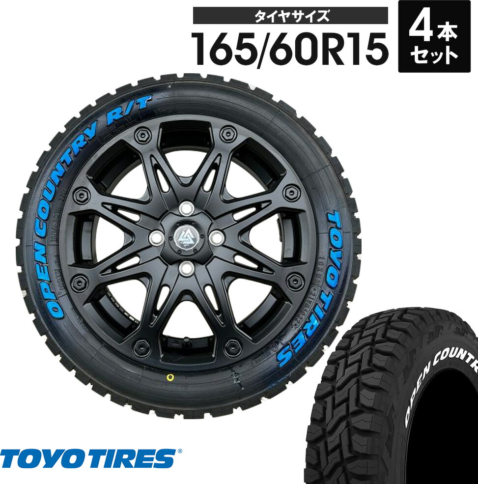 【楽天市場】タフト タイヤホイールセット 165/65R15 トーヨー オープンカントリー RT ホワイトレター 15インチ MUD-X : Auto  Craft WAT