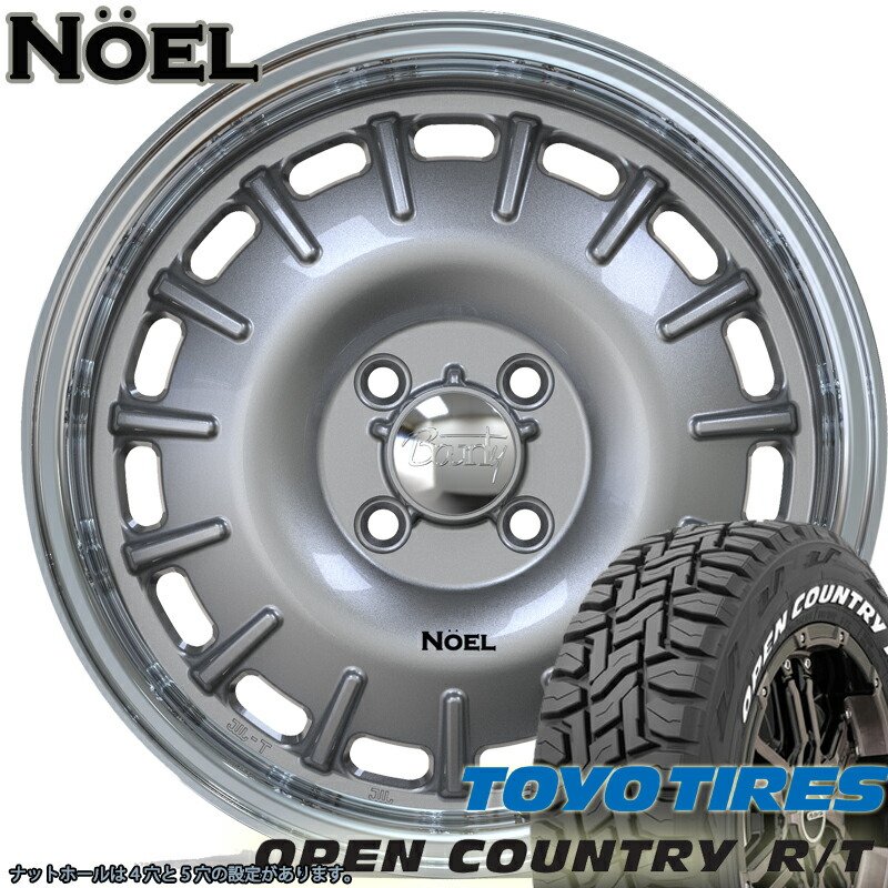 タウンエース ライトエース グランマックスカーゴ TOYO OPENCOUNTRY RT 165/80R14 ホワイトレター 14インチ タイヤホイールセット