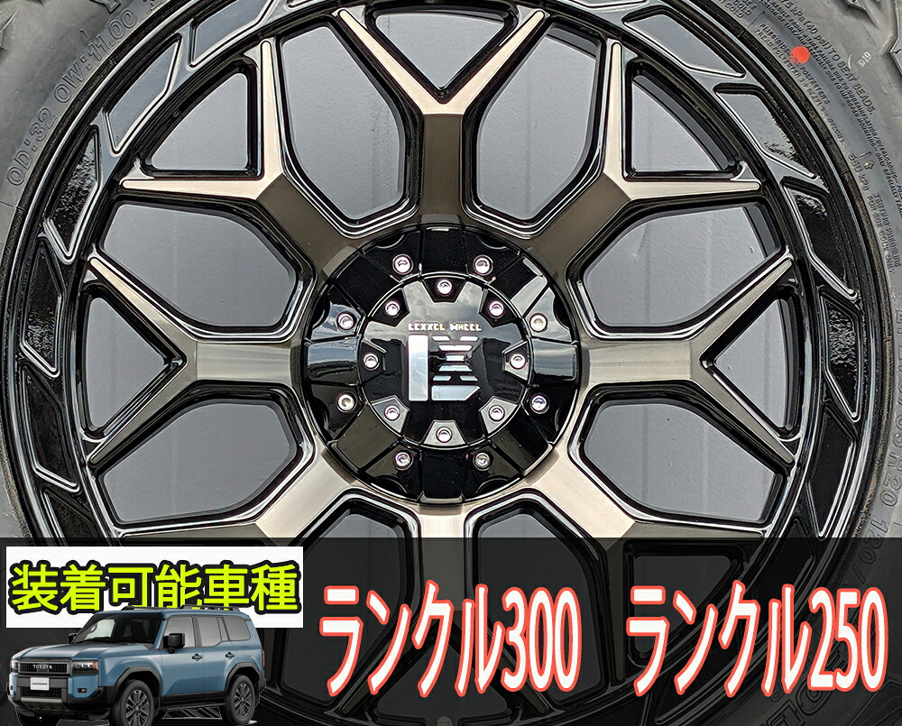 ランクル300 ランクル250 ランドクルーザー 300 200 タイヤホイールセット 20インチ InFerno YOKOHAMA ジオランダー X-AT 265/60R20 275/55R20 285/50R20
