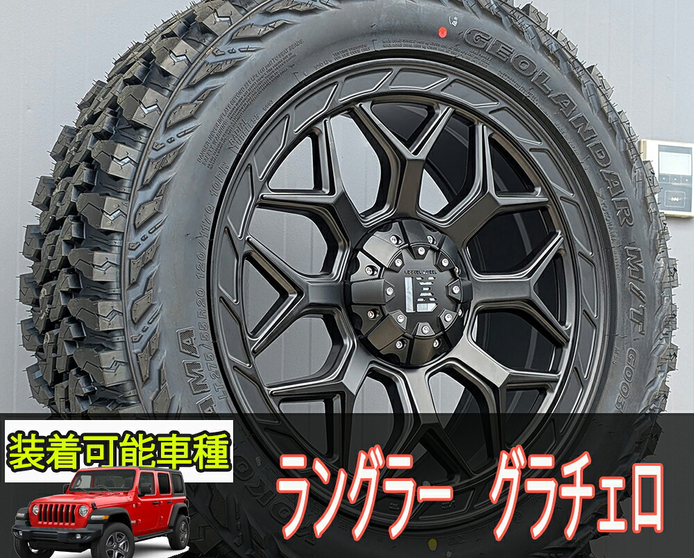 JL JK ラングラー グランドチェロキー タイヤホイールセット 20インチ InFerno YOKOHAMA ジオランダー MT 275/55R20 285/55R20 295/55R20 35x12.50R20 37x12.50R20