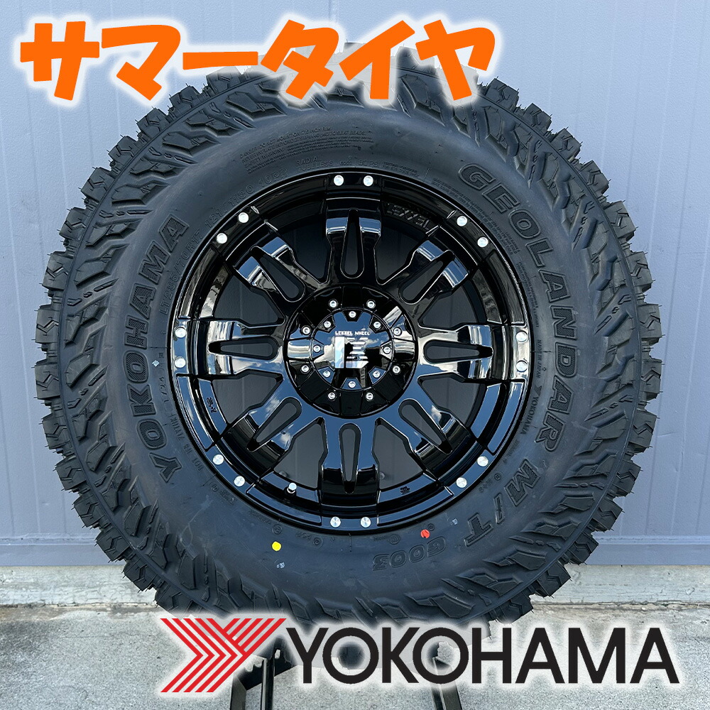 【新品】150系プラド 120系プラド 夏タイヤ ホイール 17インチ ヨコハマ ジオランダー MT G003 265/70R17 285/70R17 タイヤホイールセット LEXXEL Balano 4本セット