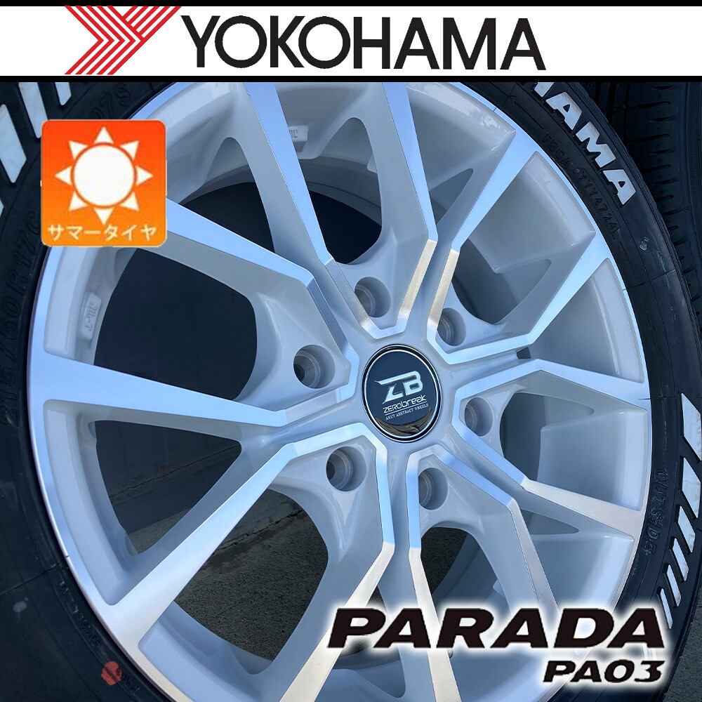 【車検対応】ハイエース ハイエース200系 夏タイヤ ホイール ヨコハマ パラダ PA03 215/60R17 ホワイトレター タイヤホイール 4本セット Zerobreak FORCE 17インチ タイヤホイールセット HIACE 新品 1台分