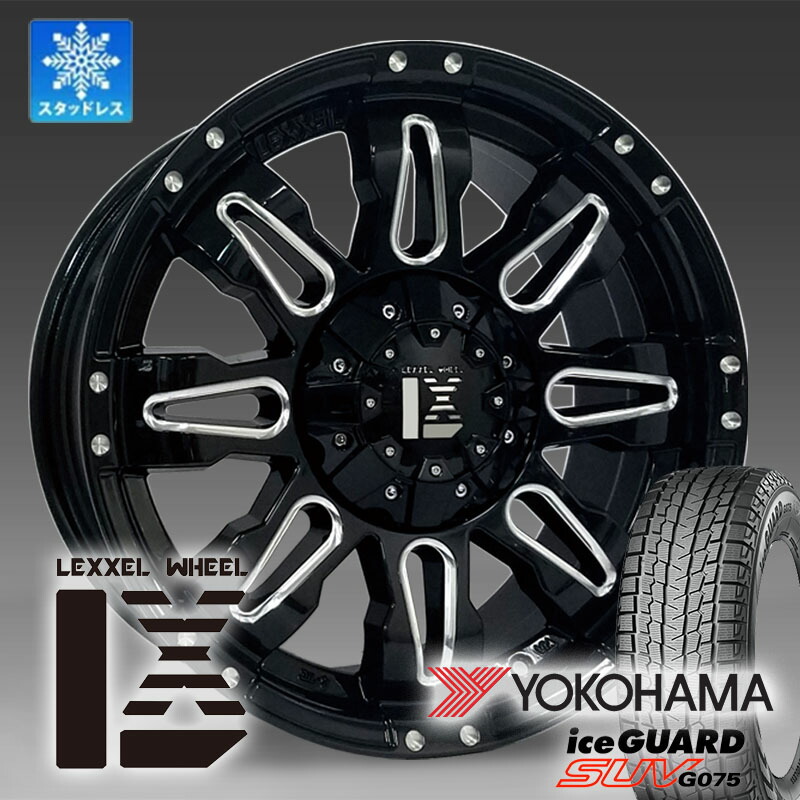 YOKOHAMA G075 スタッドレス JL JK ラングラー スタッドレス タイヤホイール セット 17インチ レクセル バレーノ ヨコハマ アイスガード SUV G075 265/70R17 タイヤホイールセット