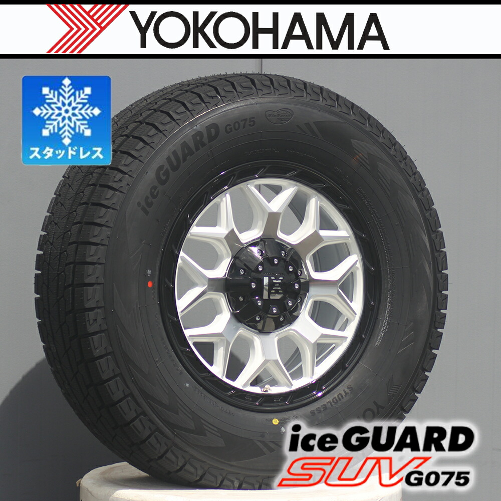 【車種】150系プラド ハイラックス FJ パジェロ トライトン｜国産スタッドレス YOKOHAMA iceGURAD SUV G075 265/70R17 17インチ タイヤホイール 新品 4本セット LEXXEL InFerno