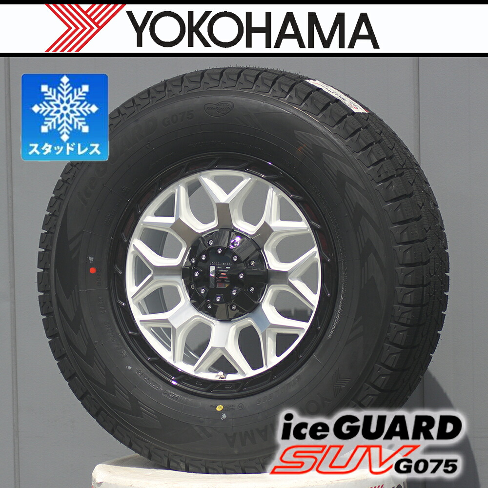 国産スタッドレス【車種】150系プラド ハイラックス FJ パジェロ トライトン｜新品4本セット ヨコハマ アイスガード SUV G075 265/70R17 17インチ タイヤホイール 1台分 LEXXEL InFerno