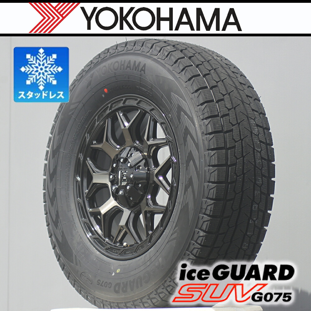 スタッドレス【車種】150系 プラド ハイラックス FJ パジェロ トライトン|LEXXEL InFerno 国産スタッドレス ヨコハマ アイスガード SUV G075 265/70R17 17インチ タイヤホイール 新品4本セット|Auto Craft WAT