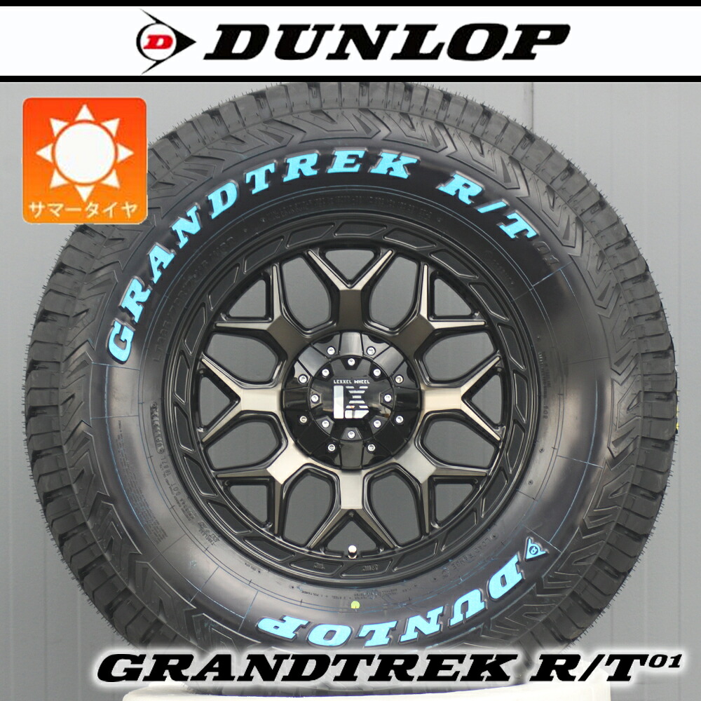 【車種】ラングラー JL JK｜タイヤホイールセット 17インチ ダンロップ グラントレック RT01 265/70R17 285/70R17 新品 4本セット LEXXEL InFerno｜Auto Craft WAT