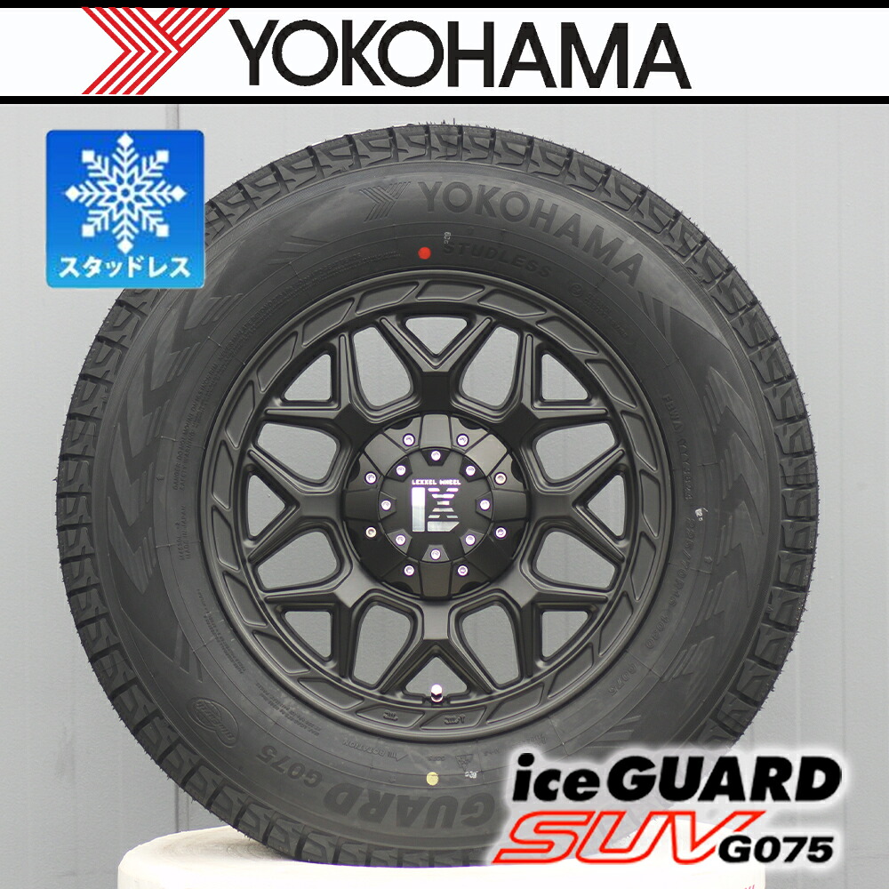 【車種】ハイエース200系 ハイエース｜車検対応 国産 スタッドレス ヨコハマ アイスガード SUV G075 215/65R16 109/107R 16インチ スタッドレスタイヤホイールセット レクセル LEXXEL インフェルノ InFerno