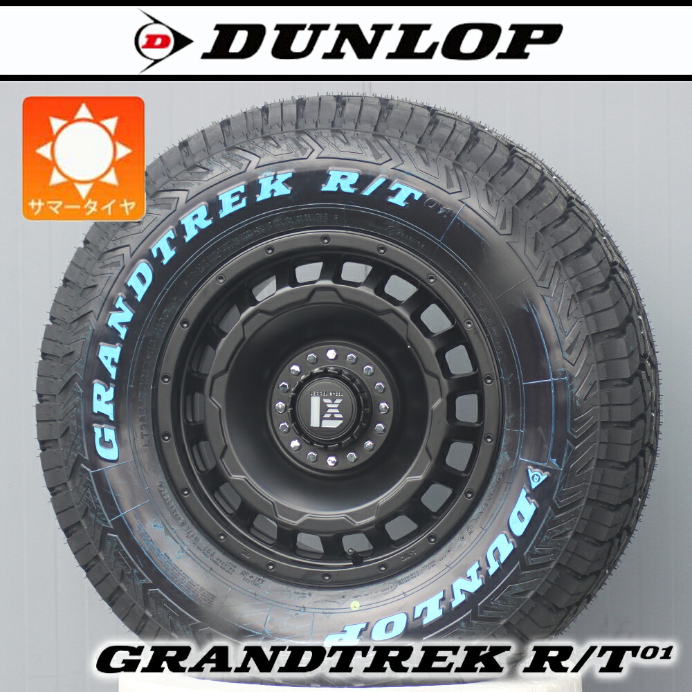 【新品4本セット】ハイラックス プラド FJ パジェロ トライトン H3｜17インチ タイヤホイールセット DUNLOP グラントレック RT01 265/70R17 285/70R17 タイヤホイール 1台分 LEXXEL SwaGGer スワッガー｜Auto Craft WAT