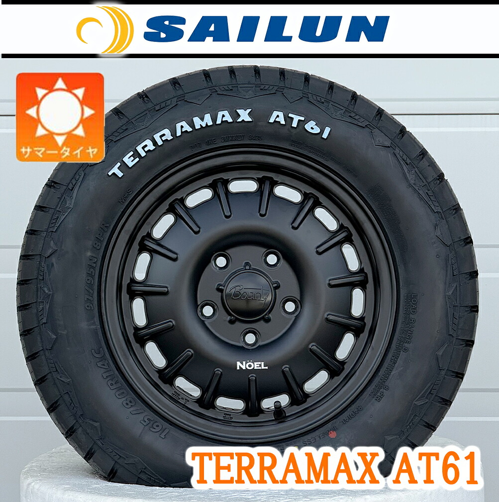 【車種】プロボックス ADバン｜SAILUN TERRAMAX AT61 165/80R14 ホワイトレター 14インチ タイヤホイール 新品 4本セット Bounty Noel ノエル