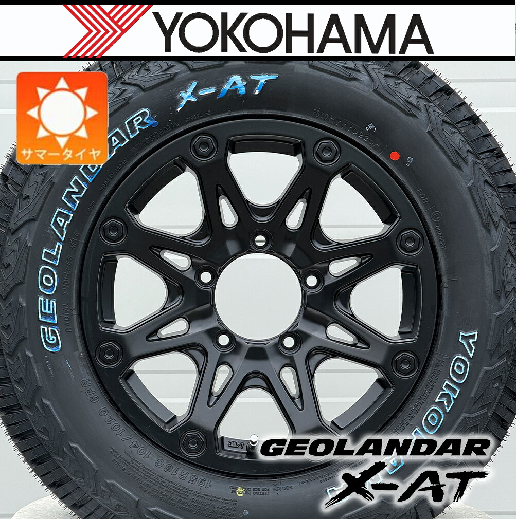 ジムニー JB64 JB23| 人気 タイヤホイールセット ヨコハマ ジオランダー X-AT 195R16 16インチ BDX08 ホワイトレター 新品4本セット|Auto Craft WAT