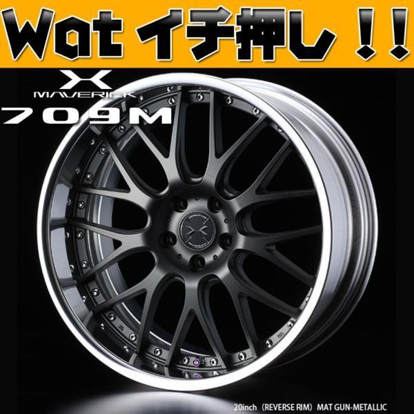 Weds【マーベリック 709M】!!BMW 5series F10/F11 20in T/Wset｜Auto Craft WAT