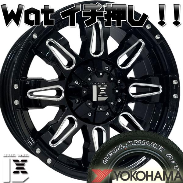 ジープ JL JK ラングラー タイヤホイール4本セット 17インチ ヨコハマ ジオランダー AT G015 265/70R17 285/70R17 265/65R17 315/70R17｜Auto Craft WAT