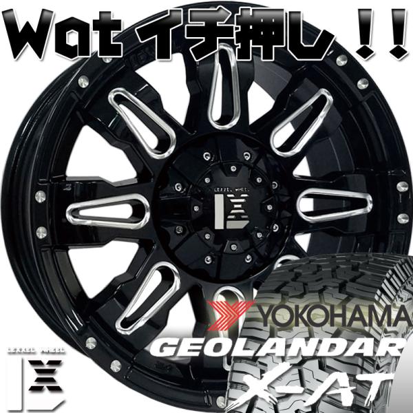 JL JK ラングラー エクスプローラー 17インチ LEXXEL Balano バレーノ ヨコハマ ジオランダー X-AT 265/70R17 265/65R17 285/70R17 295/70R17