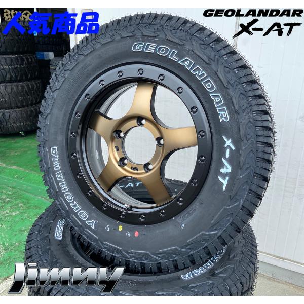 楽天市場】夏タイヤセット 4本組 ジムニー専用設計 JB64 JB23