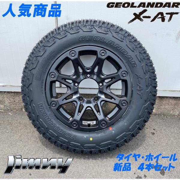 サマータイヤ JB64 JB23 JB22 JA22 JA12 JA11 ジムニー 新品タイヤホイール4本セット ヨコハマ ジオランダー X-AT 195R16 hara｜Auto Craft WAT