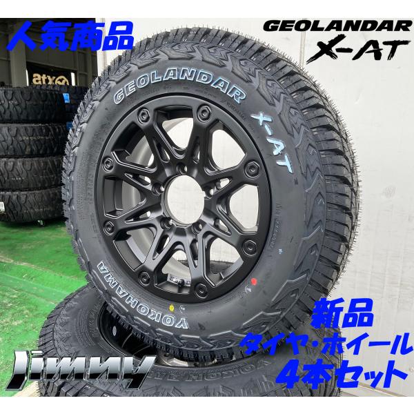 サマータイヤ JB64 JB23 JB22 JA12 JA11 ジムニー BDX08 新品タイヤホイール4本セット ヨコハマ ジオランダー X-AT 195R16 ホワイトレター hara