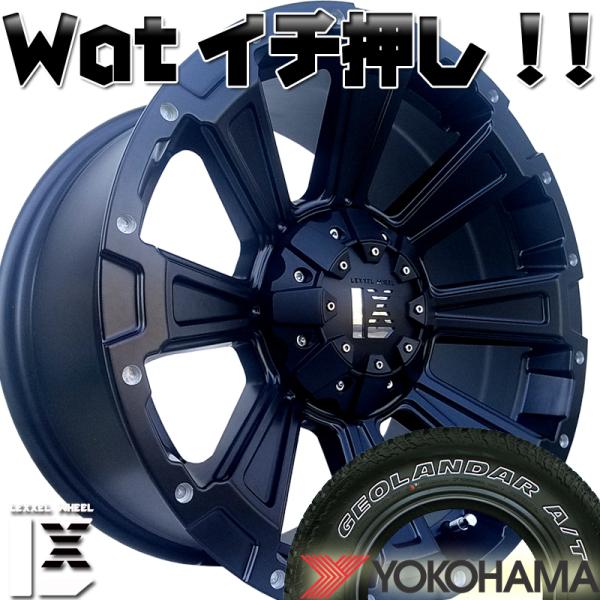 ランドクルーザー300系 ランクル 300 タイヤホイール 4本セット 17インチ ヨコハマ ジオランダー AT G015 265/70R17 タイヤホイールセット アウトラインホワイトレター 白文字