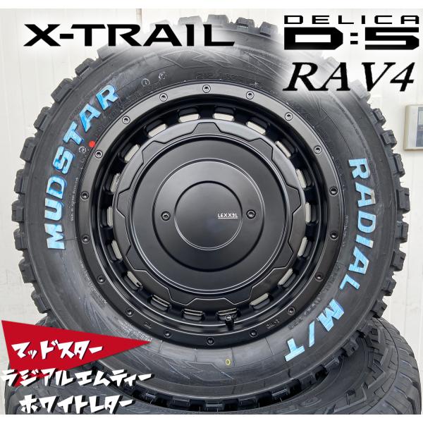 デリカ D5 エクストレイル クロスロード 16インチ LEXXEL SwaGGer スワッガー マッドスター 215/65R16 215/70R16 225/70R16 ホワイトレター｜Auto Craft WAT 107,800円