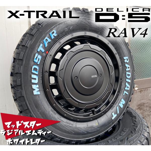 デリカ D5 エクストレイル クロスロード 16インチ LEXXEL SwaGGer スワッガー マッドスター 215/65R16 215/70R16 225/70R16 ホワイトレター｜Auto Craft WAT