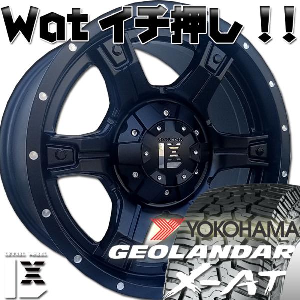 プラド ハイラックス サーフ FJクルーザー H3 17インチ LEXXEL OutLaw アウトロー ヨコハマ ジオランダー X-AT 265/70R17 265/65R17 285/70R17 295/70R17 104,500円